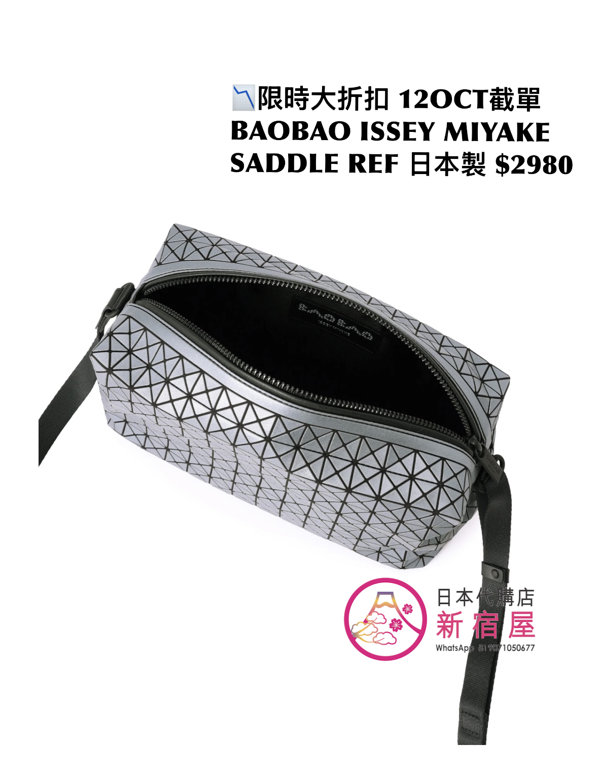BAOBAO ISSEY MIYAKE SADDLE BAG REFLECTOR