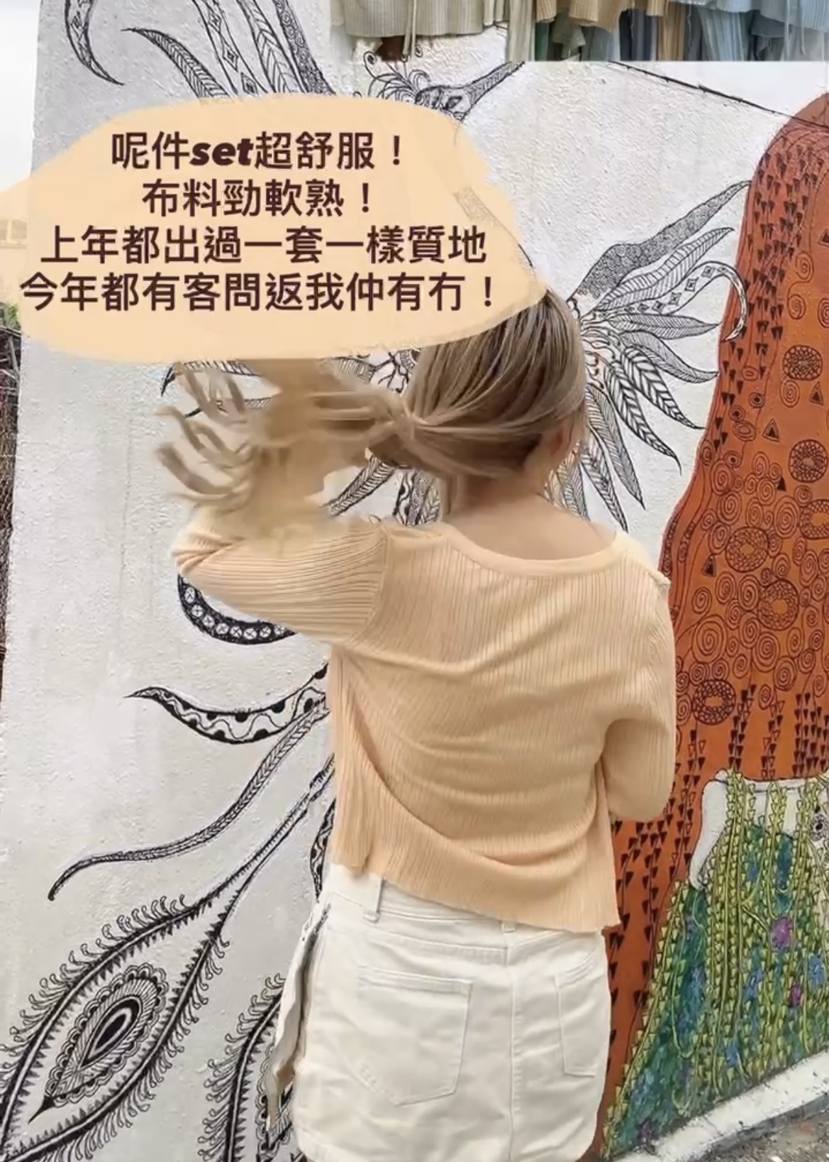 軟熟針織set