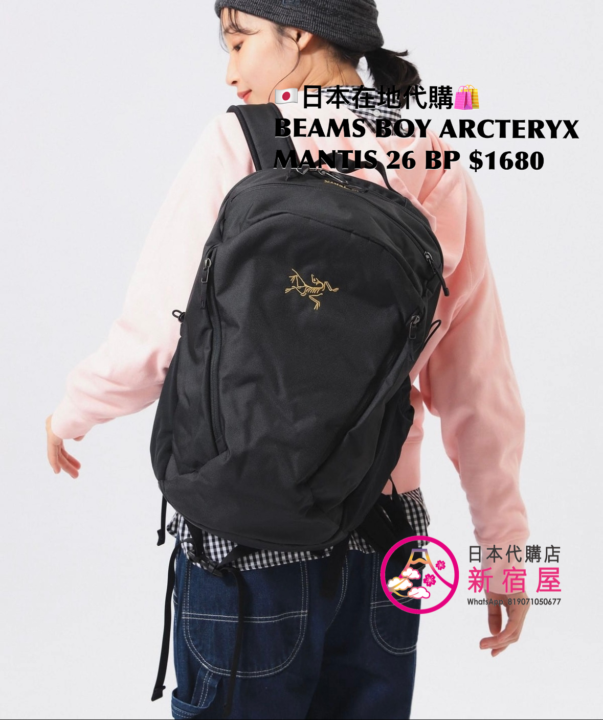 BEAMS BOY ARCTERYX MANTIS 26 BACKPACK