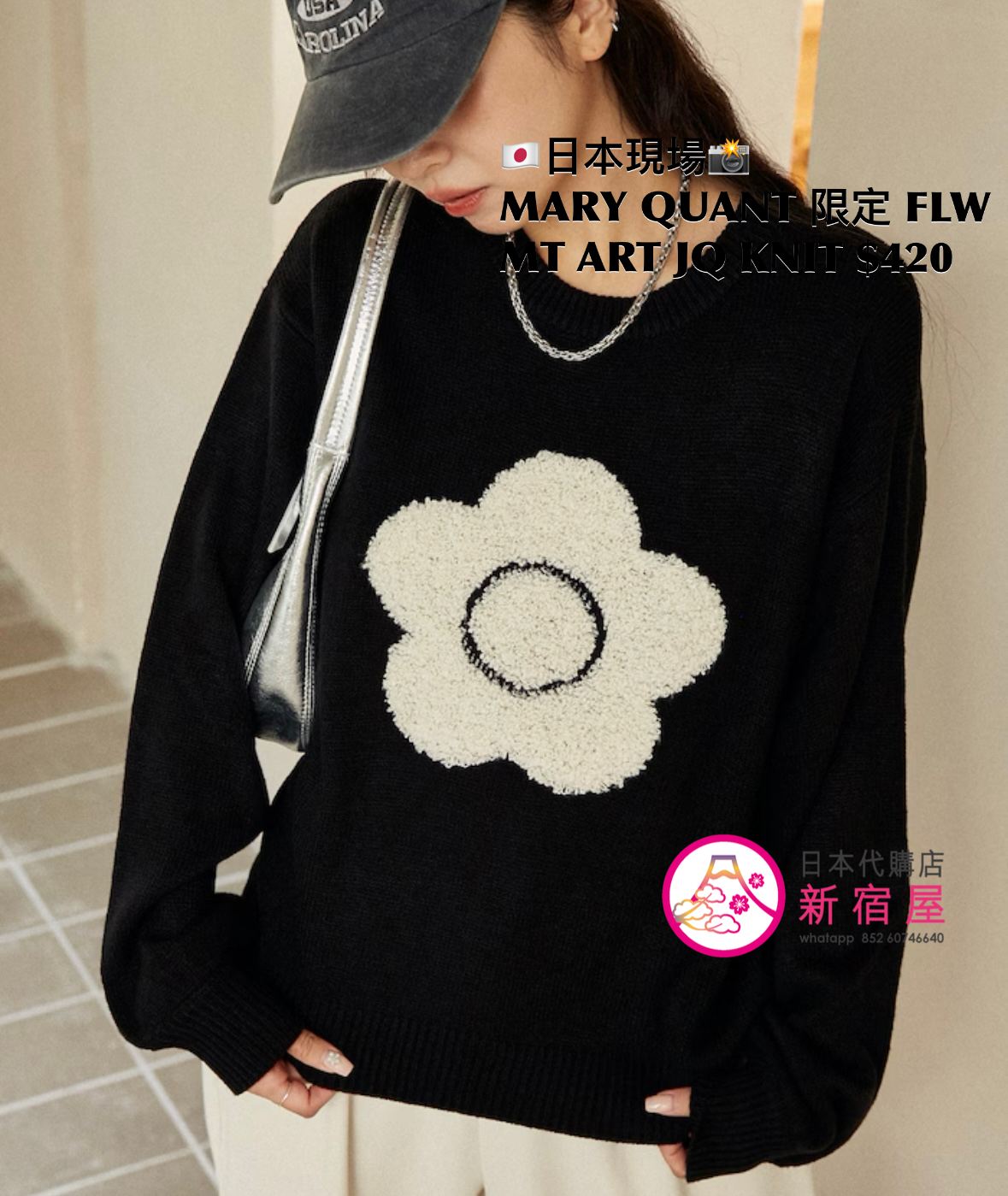 MARY QUANT 限定 FLOWER MOTIF ART JACQUARD KNIT