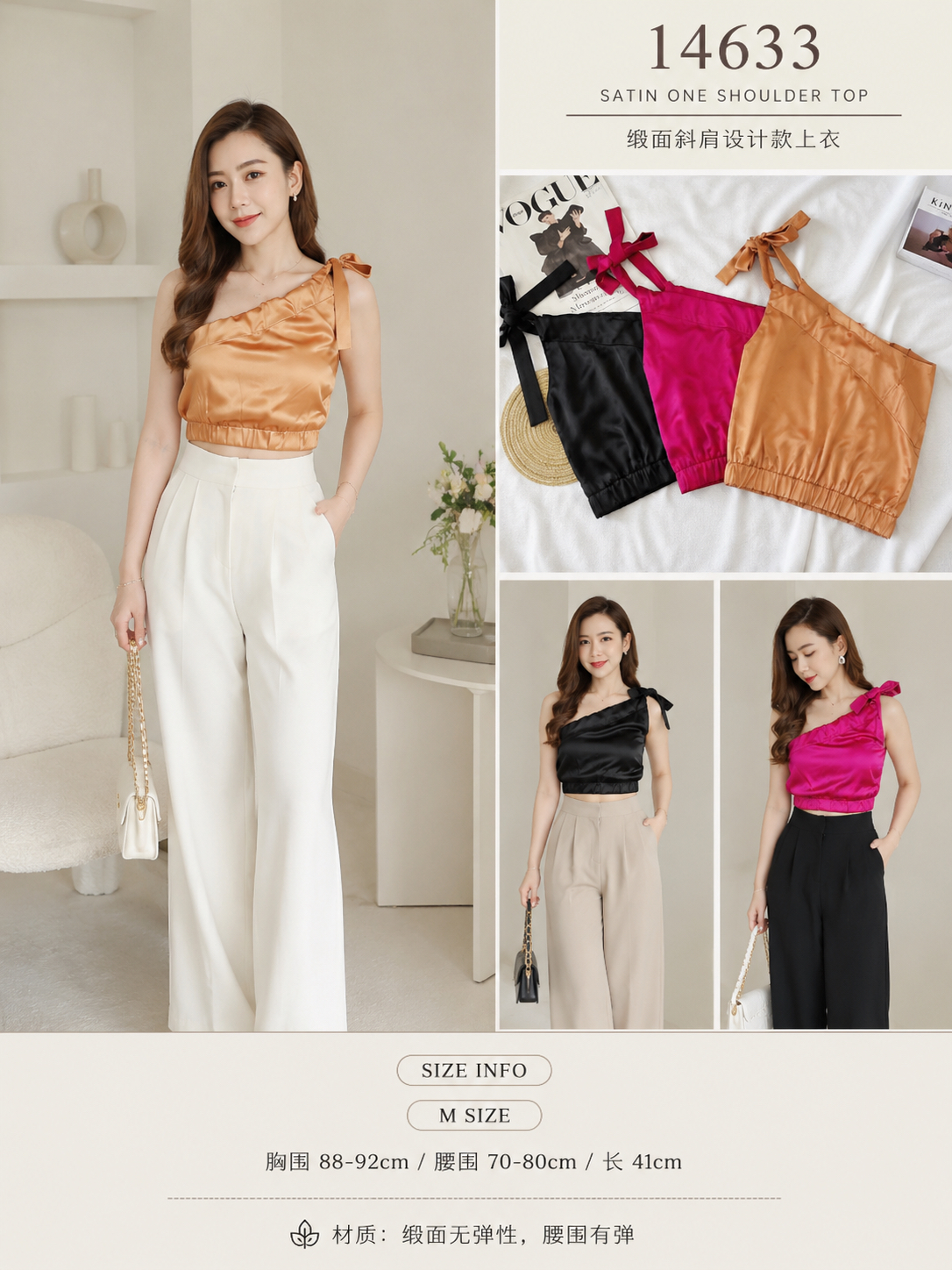 14633 Premium Satin Design Top 