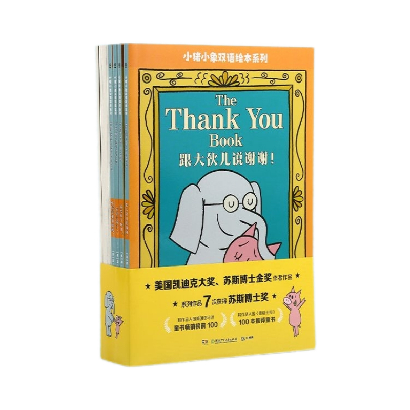 Elephant & Piggie 雙語8冊 情商啓蒙社交學習兒童故事書 毛毛蟲讀書