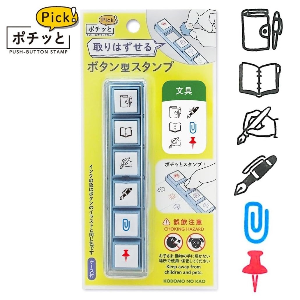 現貨｜文具圖案 KODOMO NO KAO Pochitto Pick! 按壓式6連印章 (1802-011) 