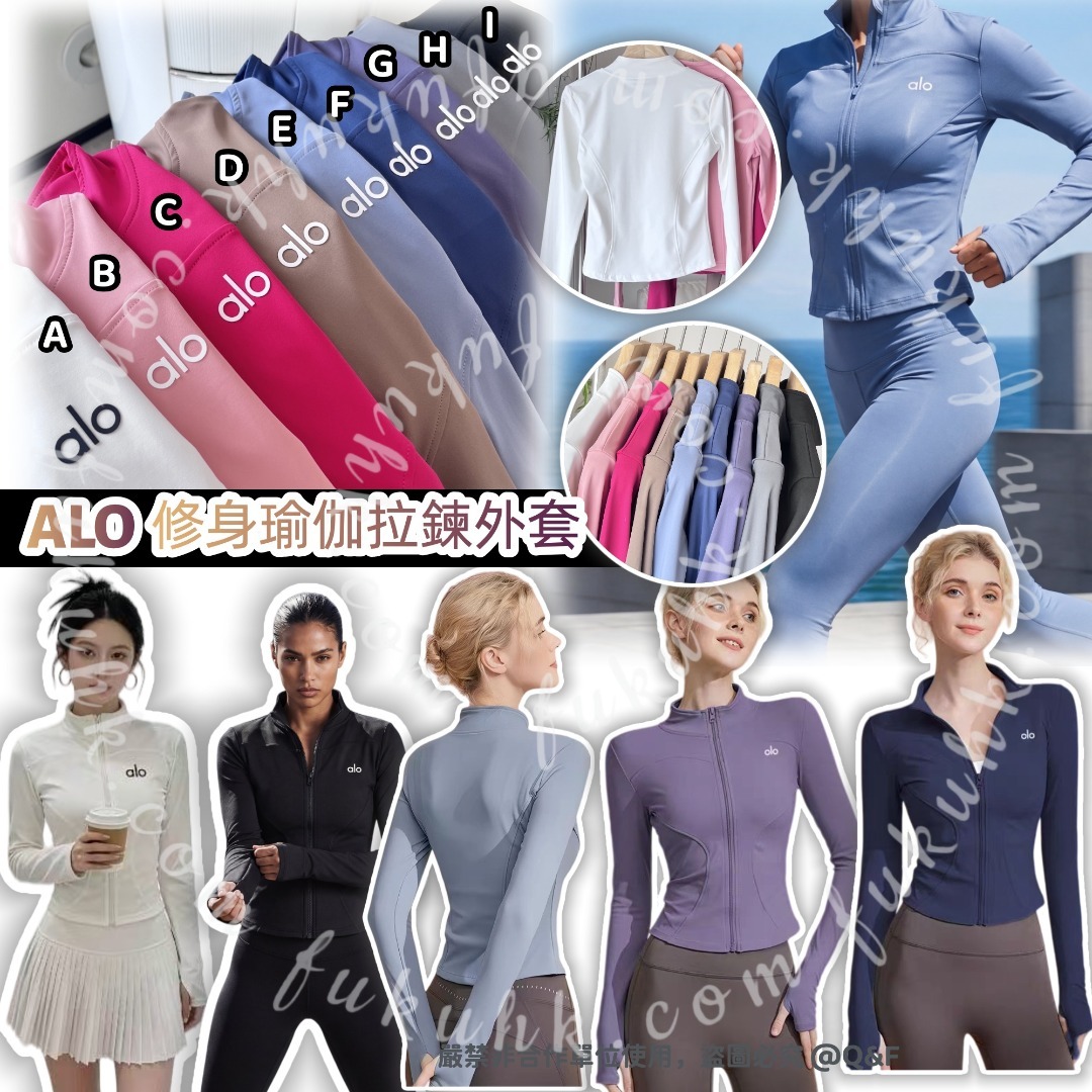 ALO 修身瑜伽拉鍊外套