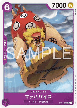 One Piece TCG Card Game - Op14-073 (C) Machvise 