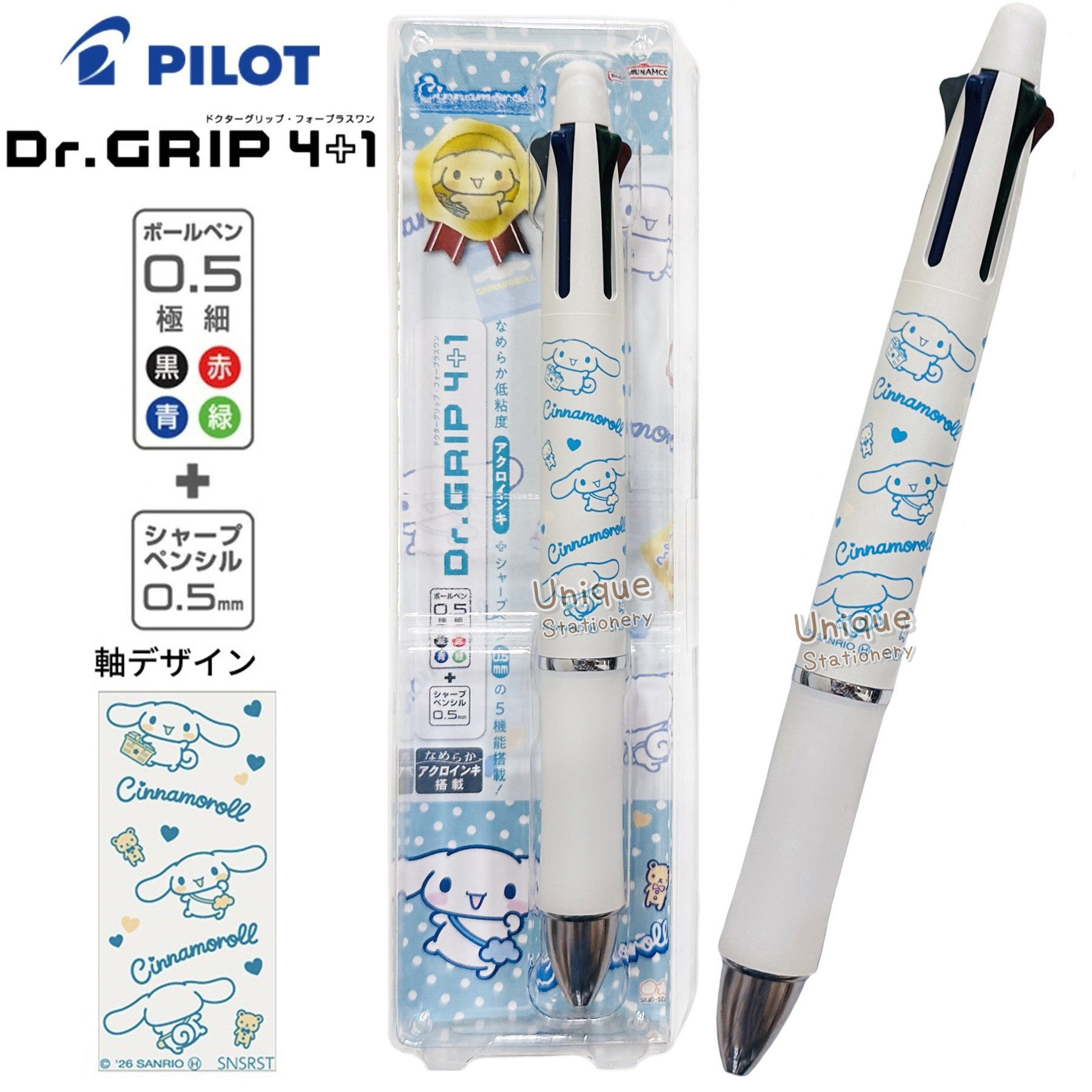 現貨｜Sanrio Cinnamoroll 玉桂狗 Pilot Dr.Grip 4+1 日本製 多功能 5用筆 0.5mm 4色原子筆 + 0.5mm 鉛芯筆 (S4659988)