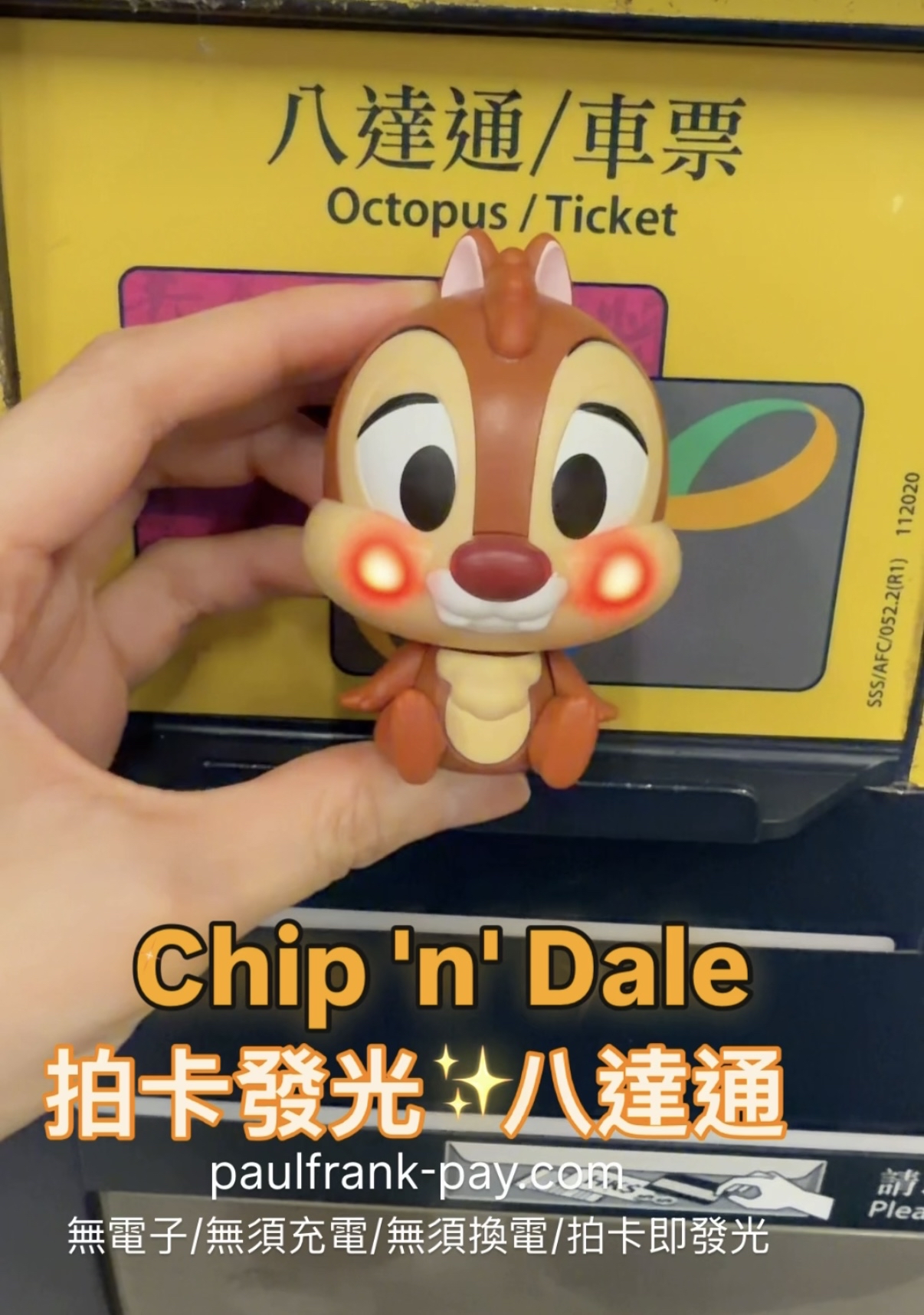 Chip ‘n’ Dale 拍卡發光八達通