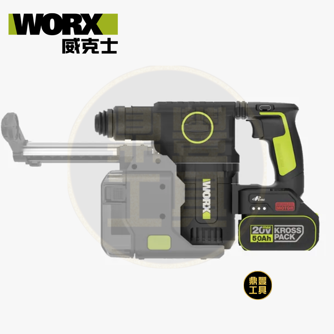WORX WU385 24mm 無刷鋰電集塵油壓鑽 可配置集塵盒 (5.0Ah電x2+6A充電器)