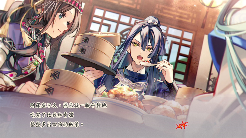 [現貨][乙女] NS 茉莉花之炯 天命胤異傳 中文版
