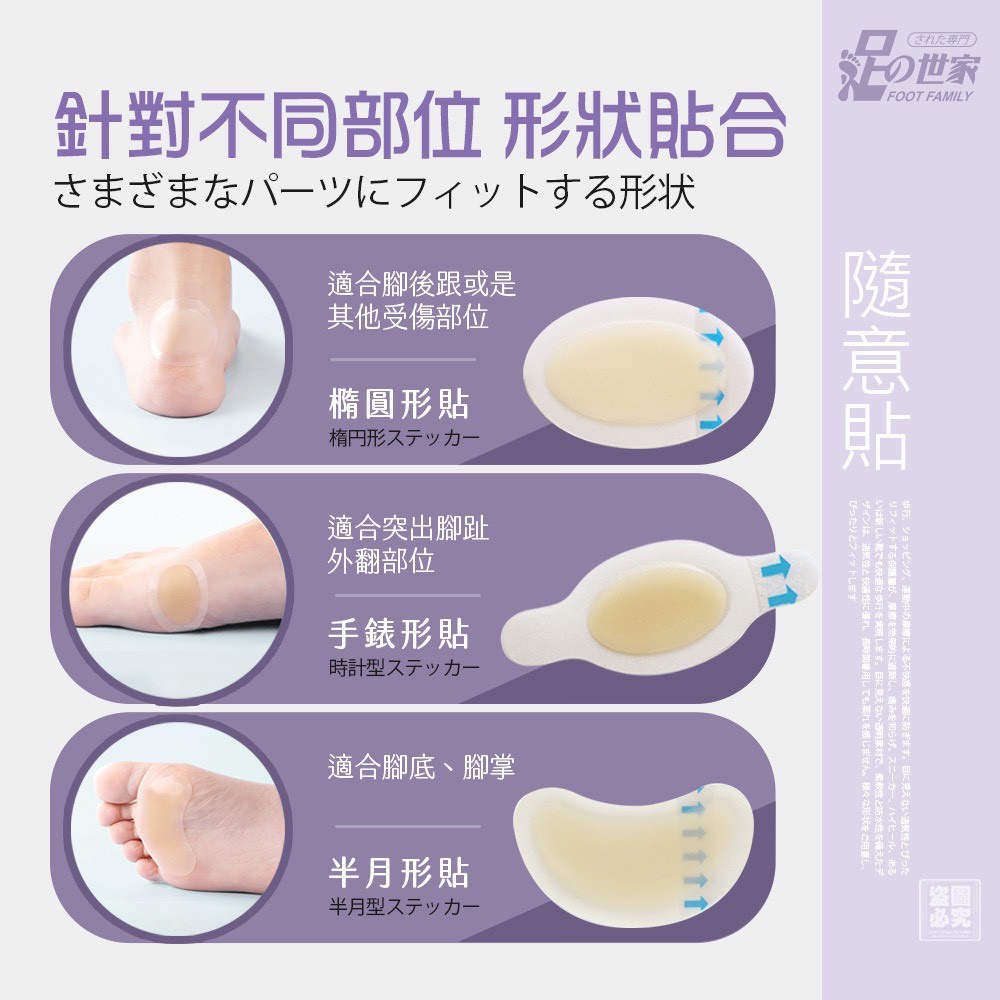 $68組, 2組起$58組,足の世家-防磨水膠體足貼(1組2盒)