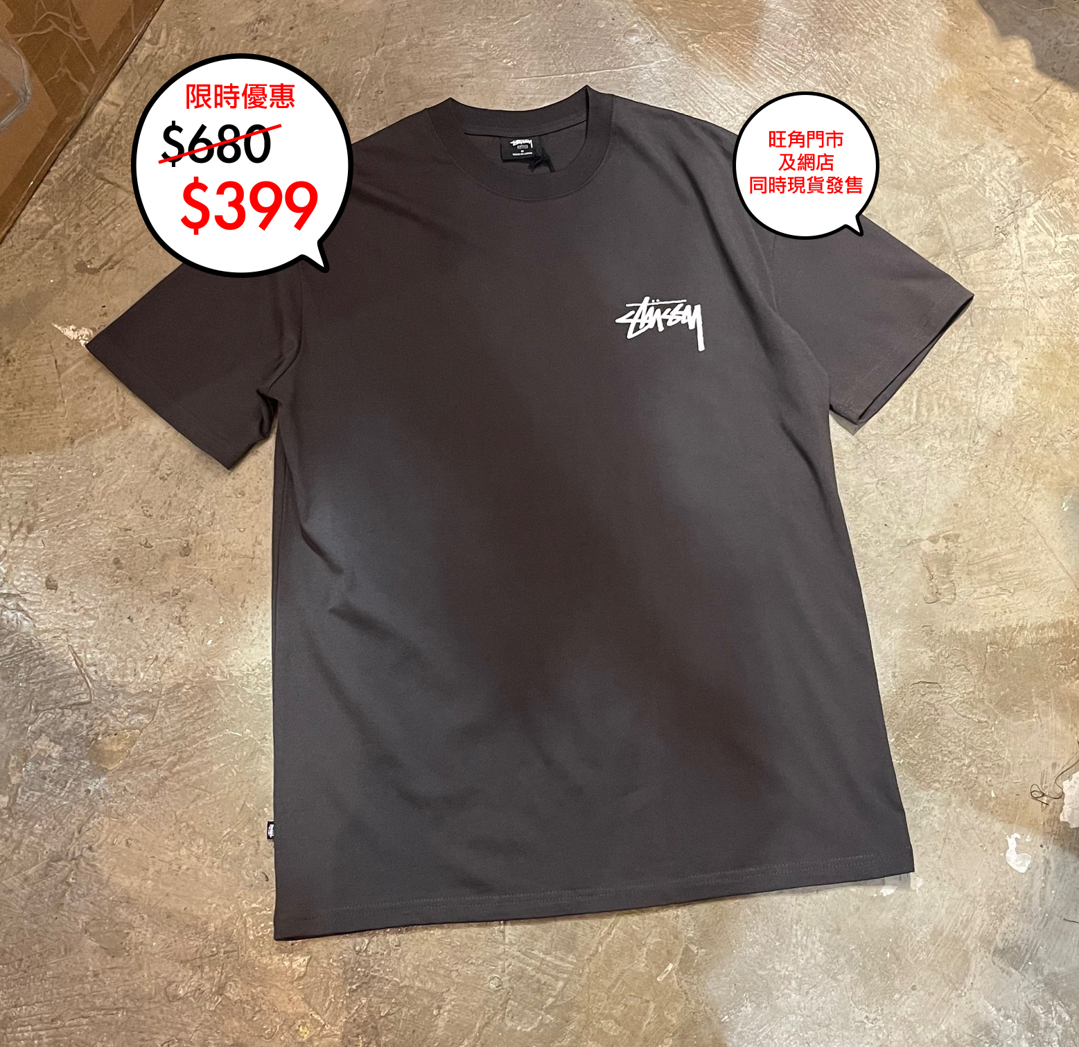 澳版 Stussy logo tee 系列上架🎉網店及旺角門市同時發售