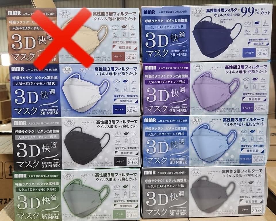 $48盒,2盒起$38盒。日本MMR 立體口罩30枚 (獨立包裝)