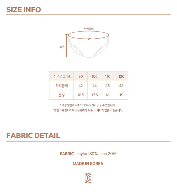 🇰🇷Here I Am泳褲