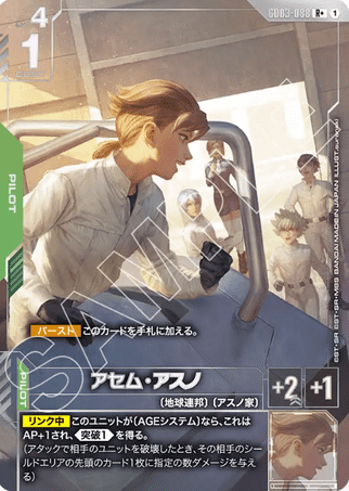 Gundam TCG Card Game - GD03-088 (R+) Asemu Asuno