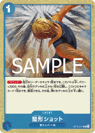 One Piece TCG Card Game - ST12-017 (C) Plastic Surgery Shot 
