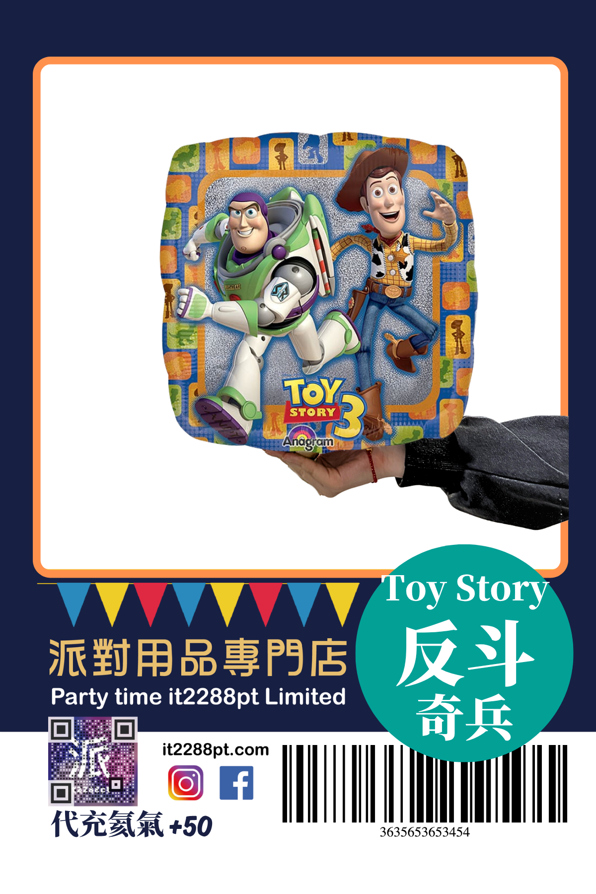 正版 Disney 迪士尼卡通氣球｜生日派對/主題裝飾/兒童禮物