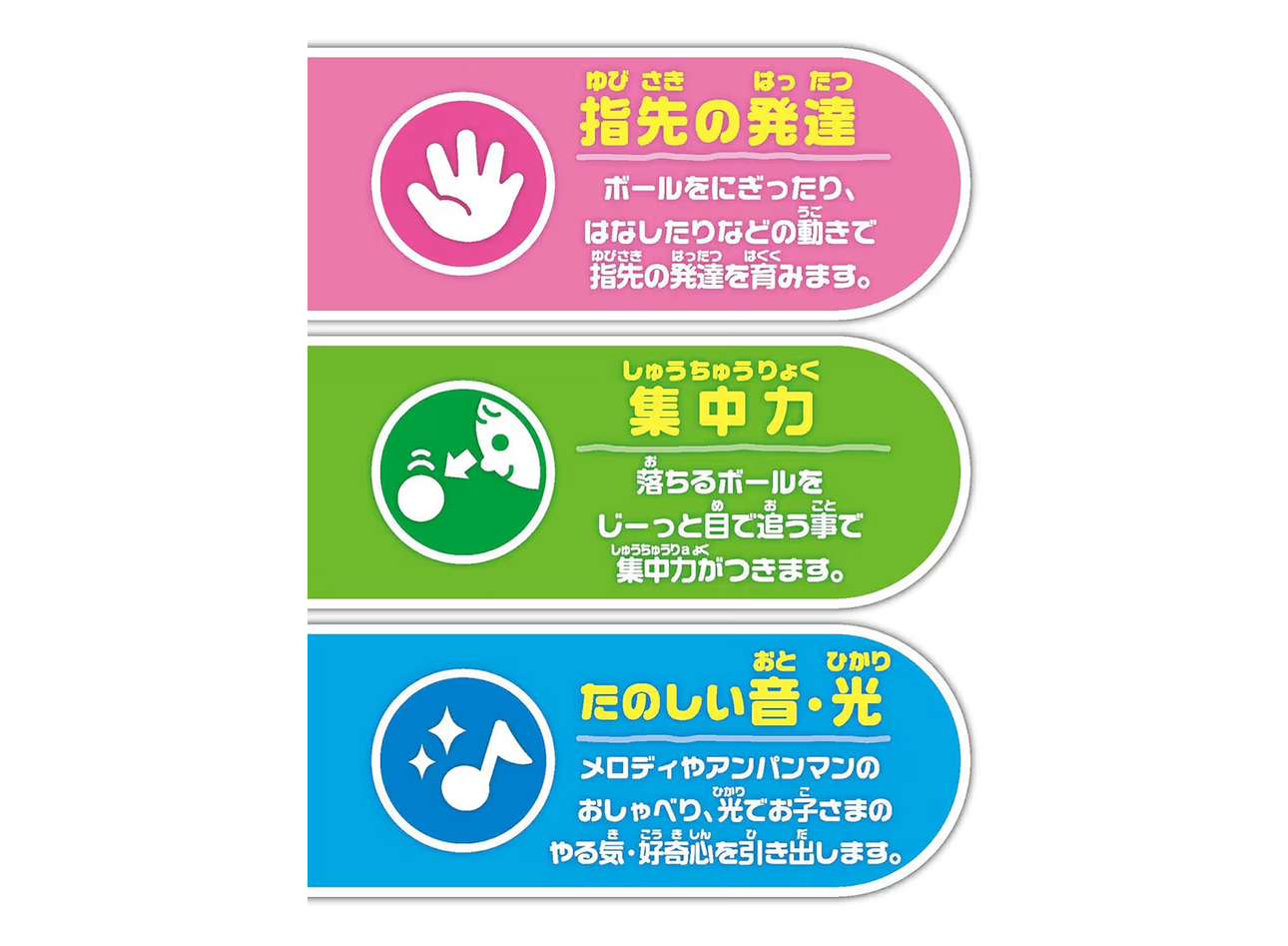 🇯🇵預訂 日本直送🇯🇵麵包超人波波閃燈旋轉塔 1.5y+