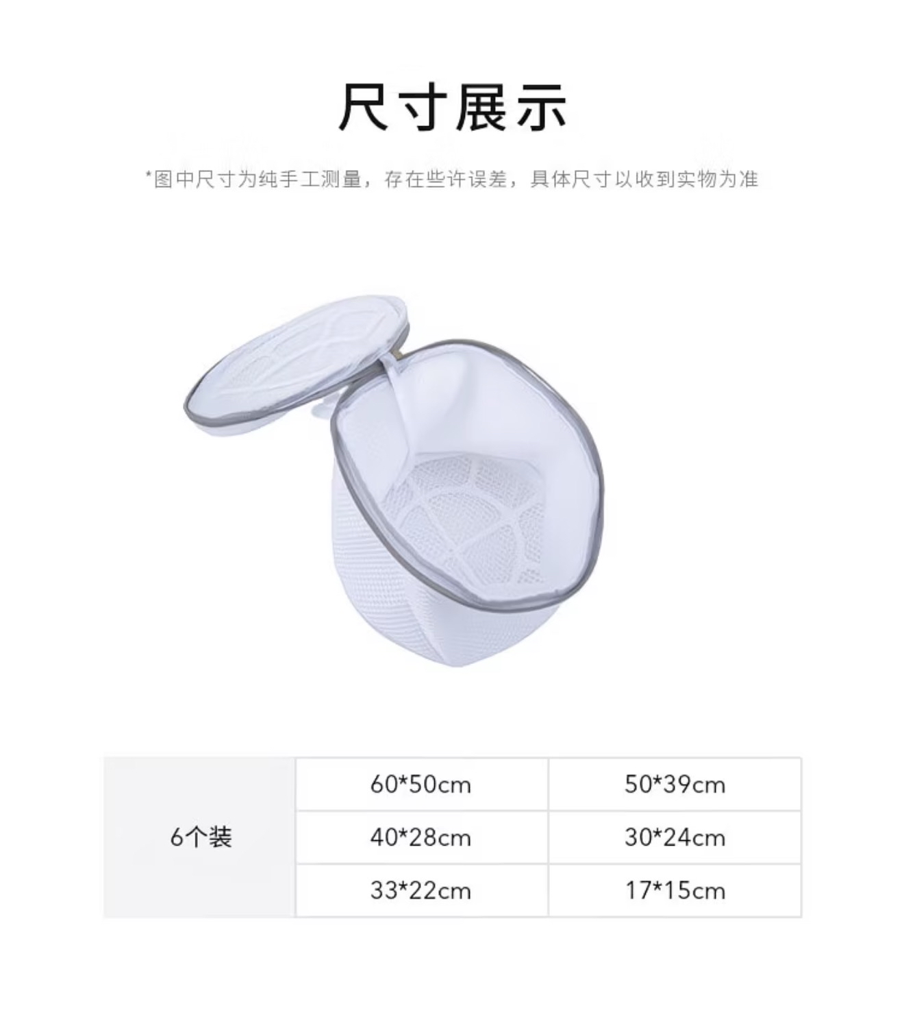 Clothing Laundry Bag (6pcs)