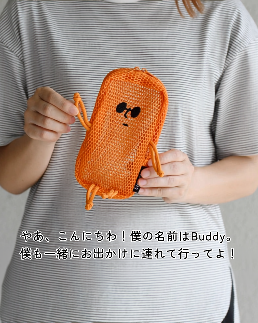 日本代購【日本直送 🌟 2026必入新品 日本直送 SMILER 招牌 Buddy 君網面小包 SMILER MESH BADDY BAG 】