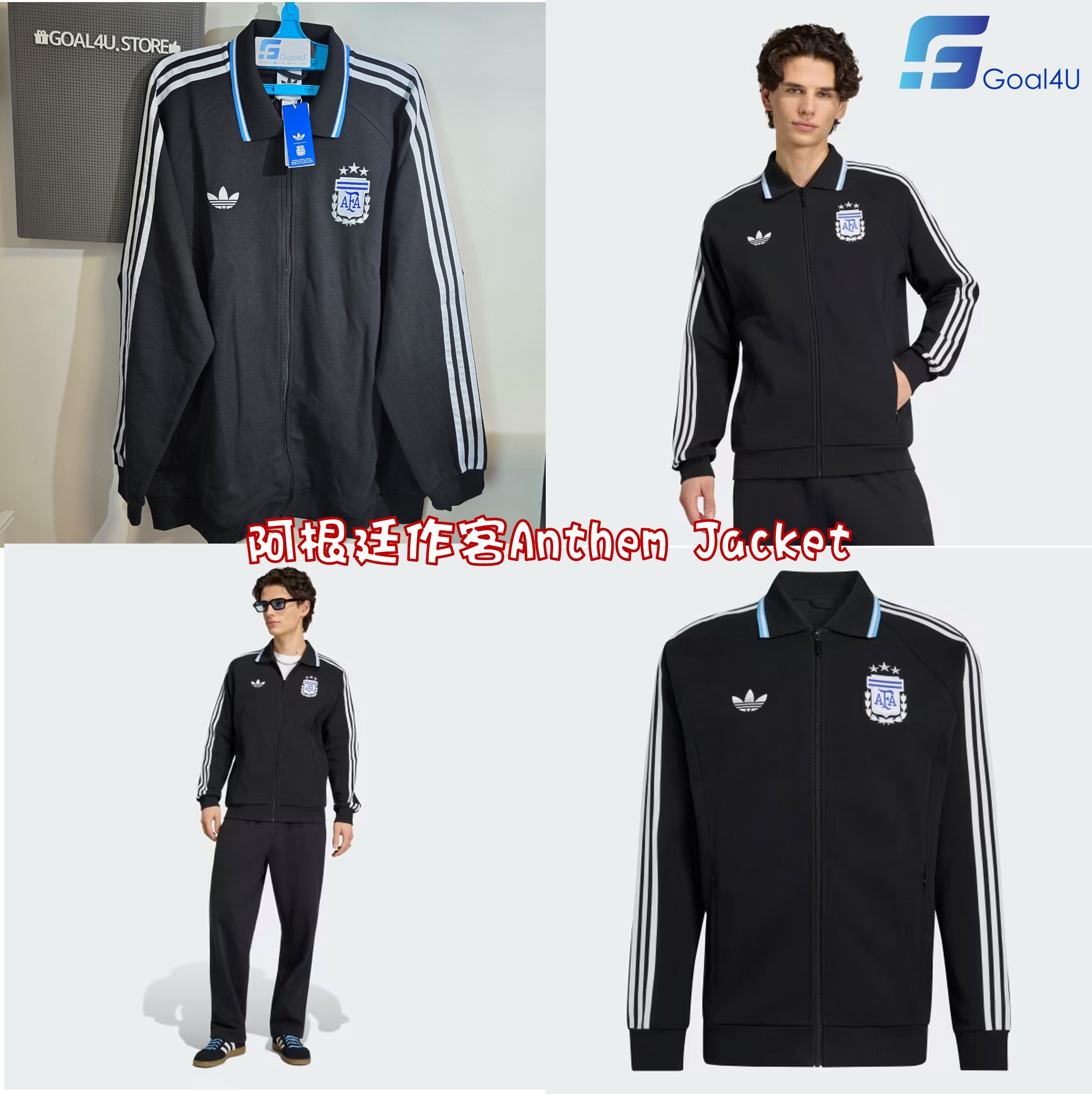 Adidas Argentina 阿根廷作客Anthem Jacket JZ6287