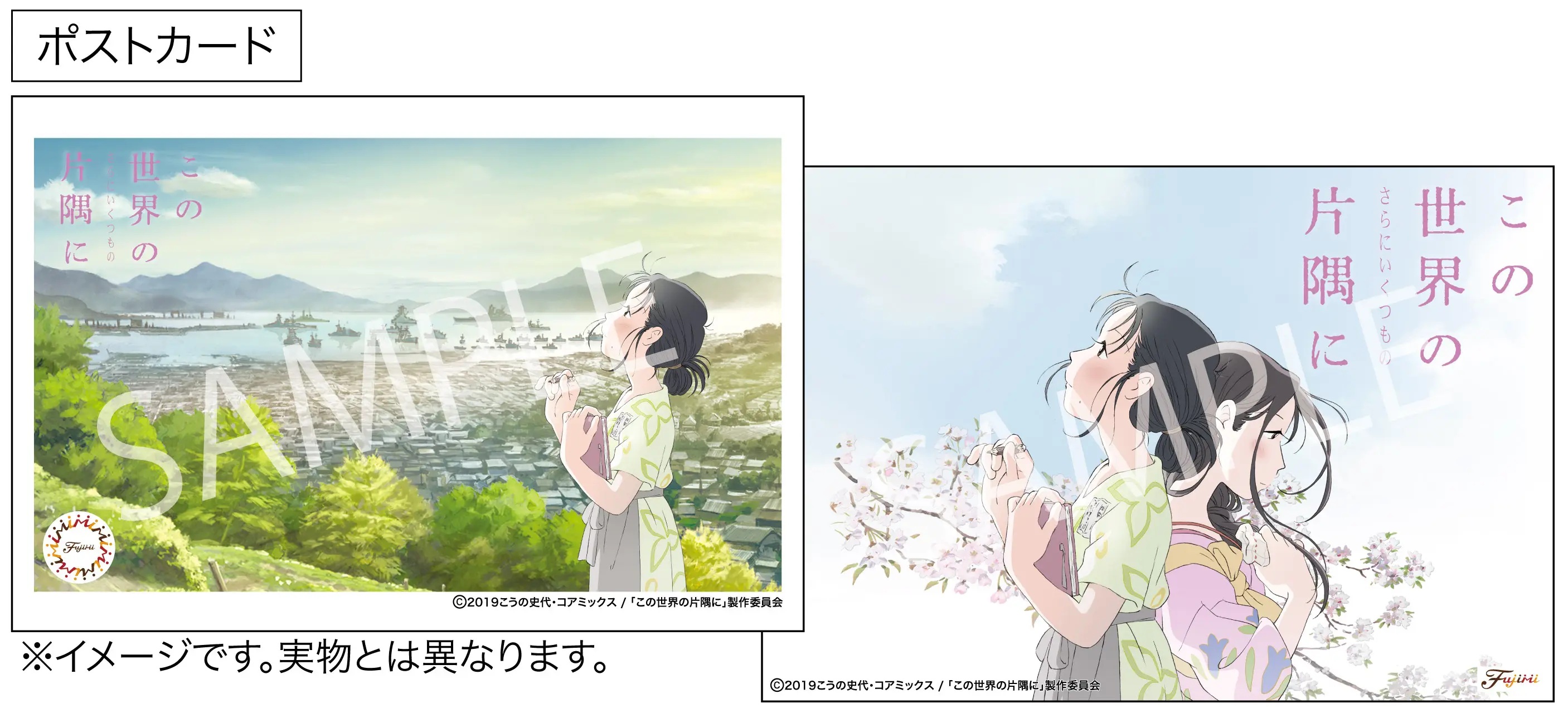 1/3000 Kure Naval Port (In This Corner (and Other Corners) of the World) Japanese battleship Yamato Package Special Edition (with Postcard)