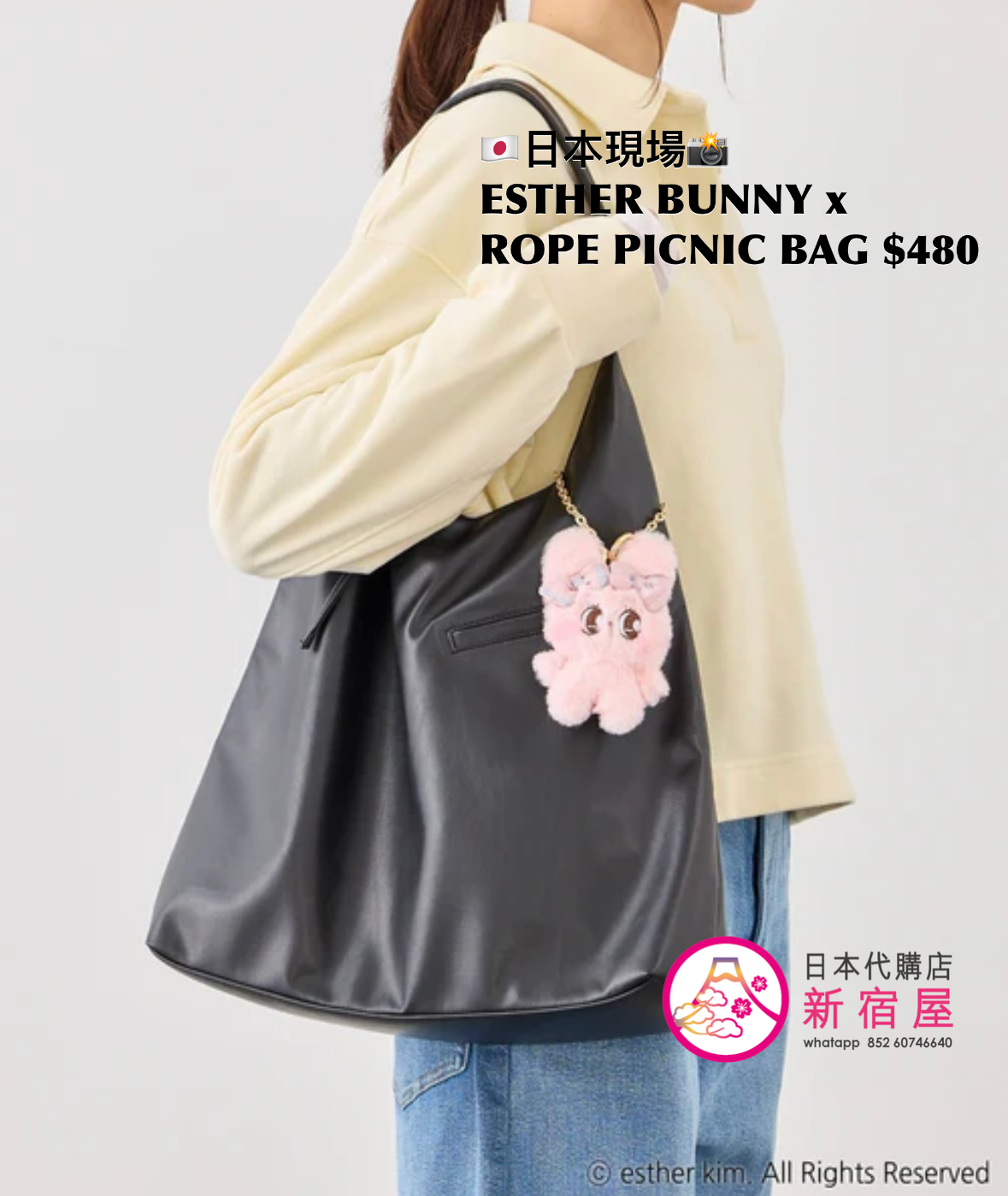 ESTHER BUNNY x ROPE PICNIC BAG
