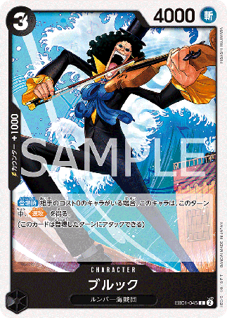 One Piece TCG Card Game - EB01-045 (C) Brook