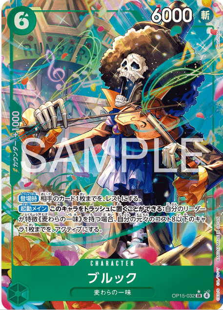 Japanese Version TCG One Piece Card Game - OP15-032 SR (AA) Brook