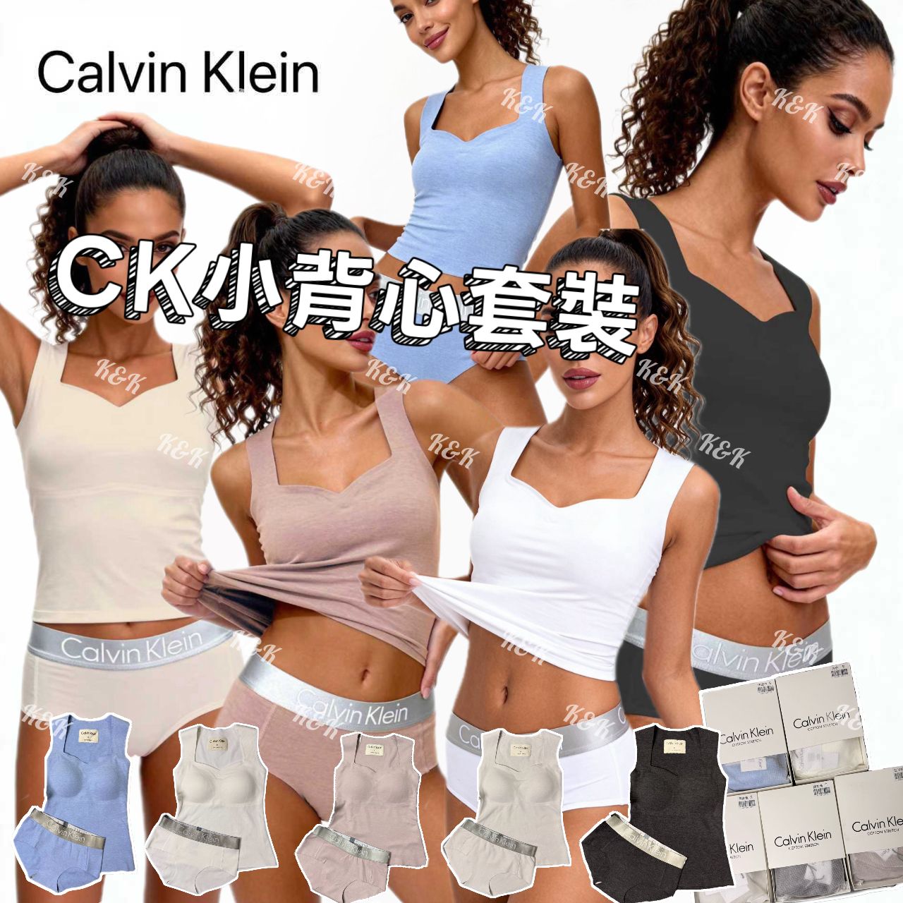 $150件。2件起$140件。C K背心套裝