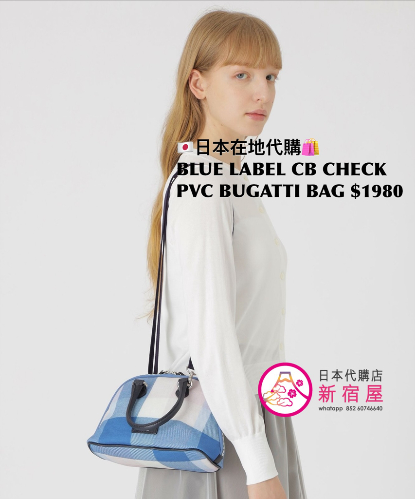 BLUE LABEL CB CHECK PVC BUGATTI BAG