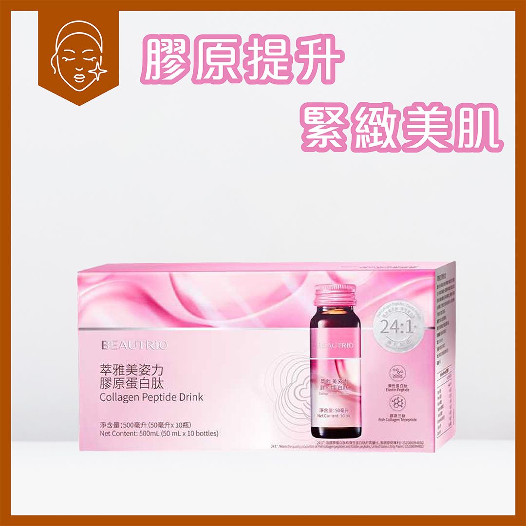 萃雅美姿力膠原蛋白肽