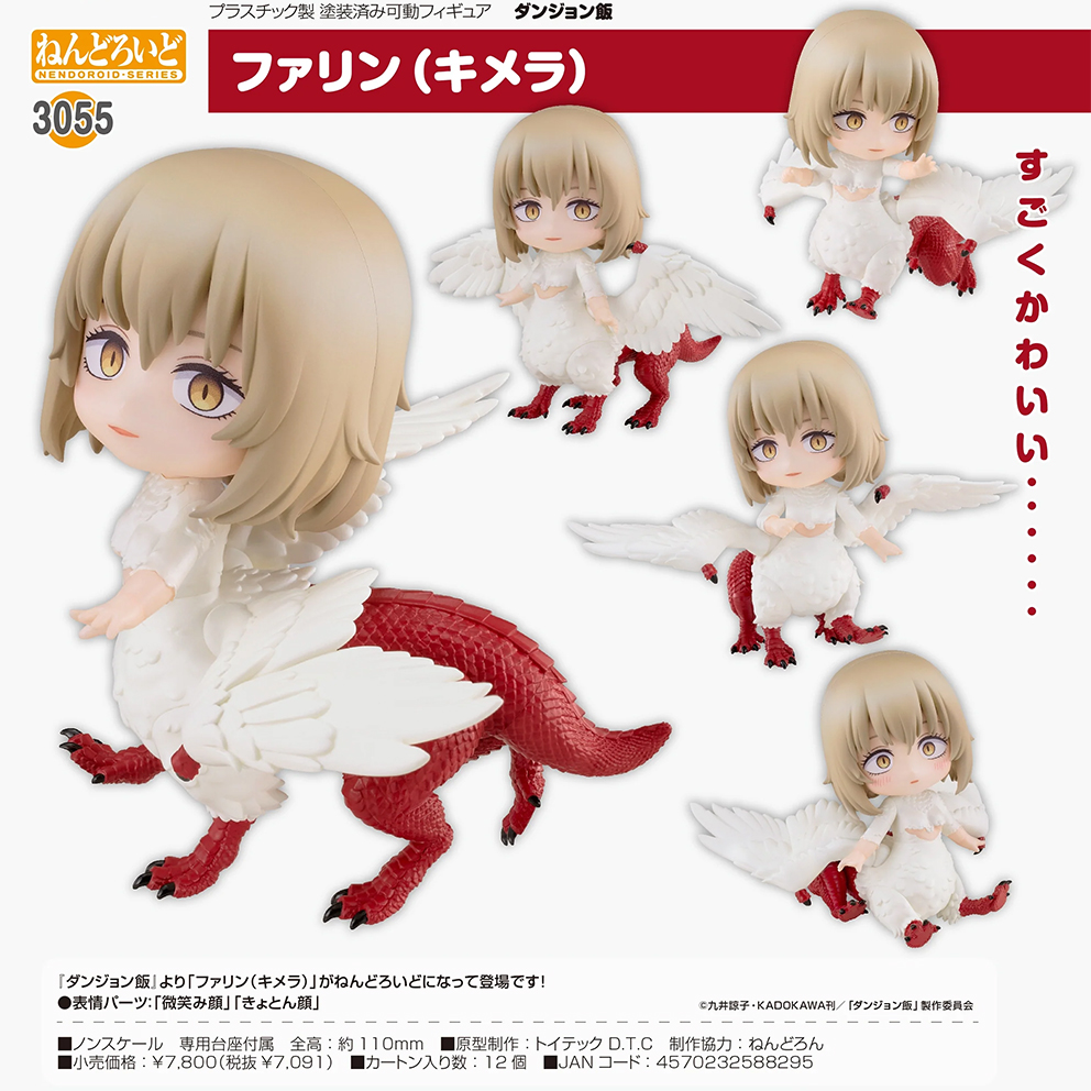 (預訂訂金 $100) (總價 $360) GSC Nendoroid 3055 迷宮飯 法琳 (奇美拉) 黏土人 Falin (Chimera) (行版) 