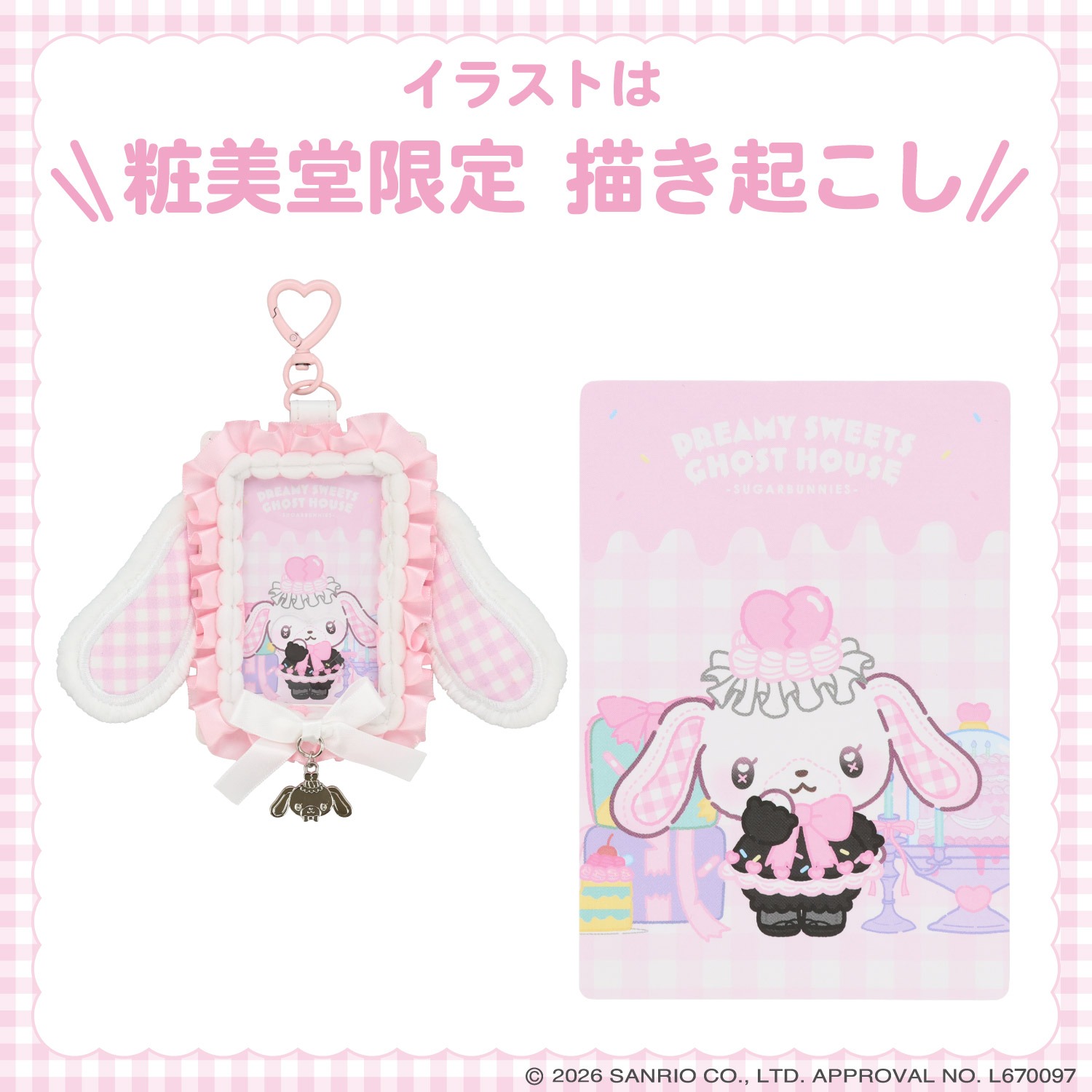 🌸 【預訂】Card Case - DREAMY SWEETS GHOST HOUSE
