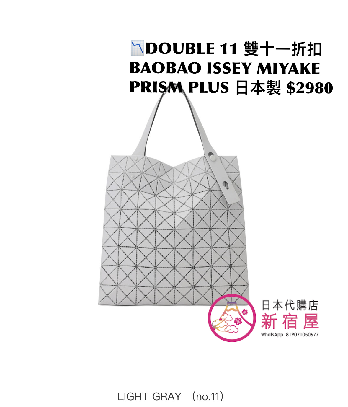 DOUBLE 11 雙十一折扣 BAOBAO ISSEY MIYAKE PRISM PLUS