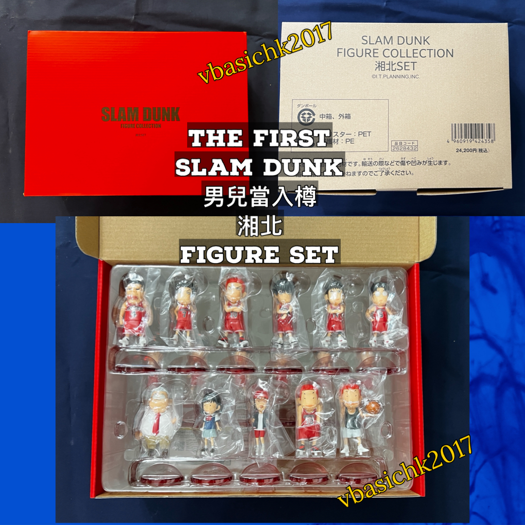 THE FIRST SLAM DUNK 男兒當入樽湘北figure set | vbasichk