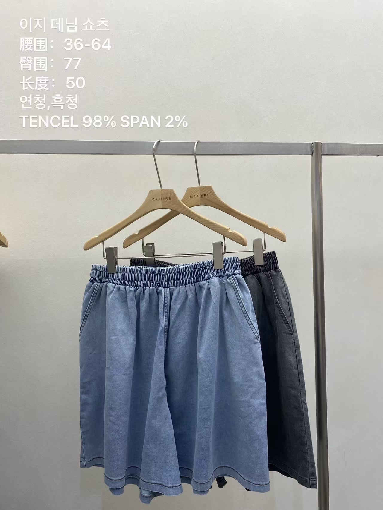 MT30 薄牛仔短褲 （98%天絲）