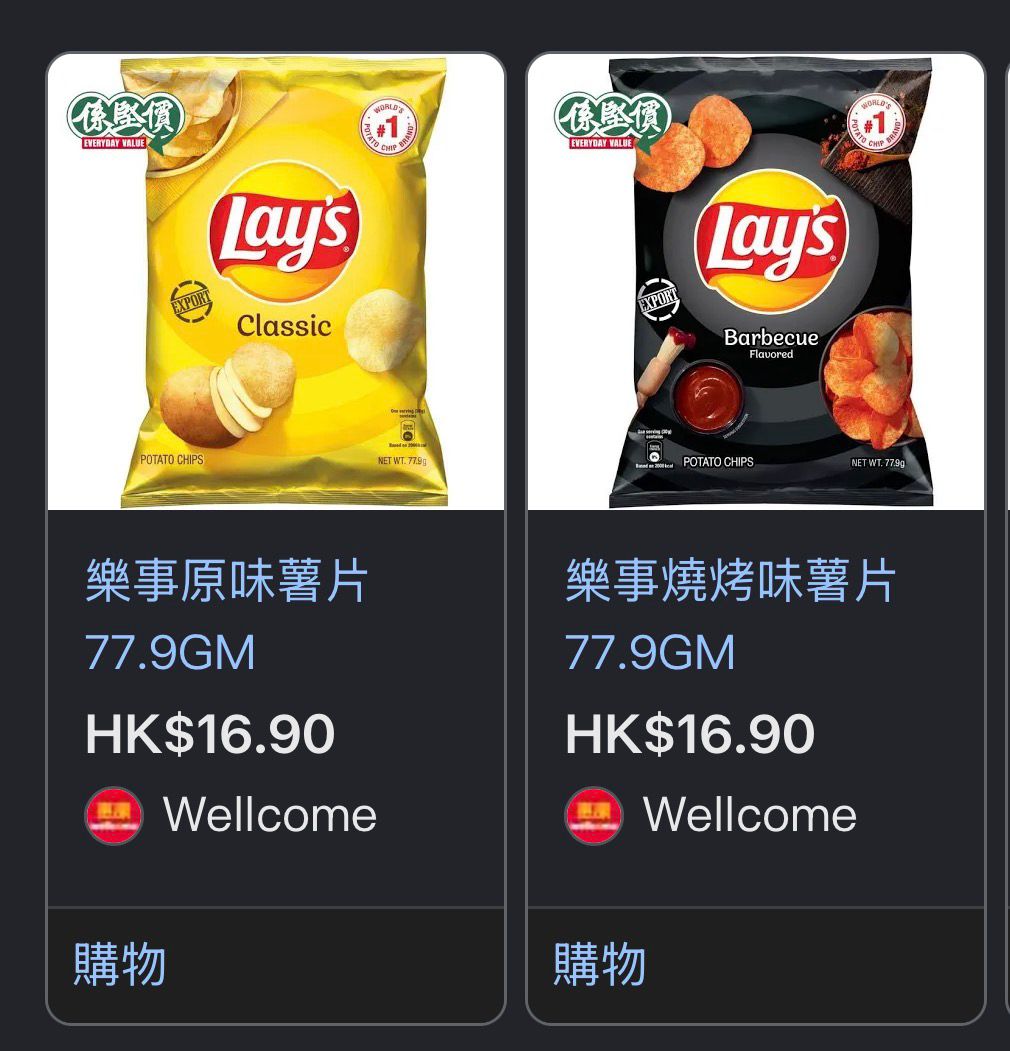 Layz 薯片77.9G 