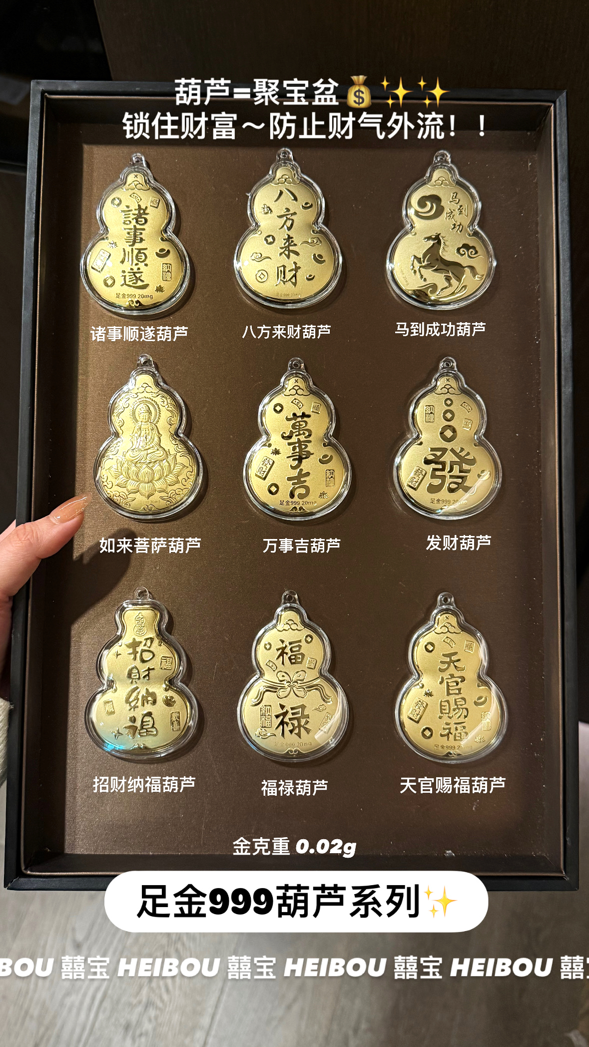 🔥🔥58元造型金钞（0.02g）挂件/钥匙扣（超过200款选择）