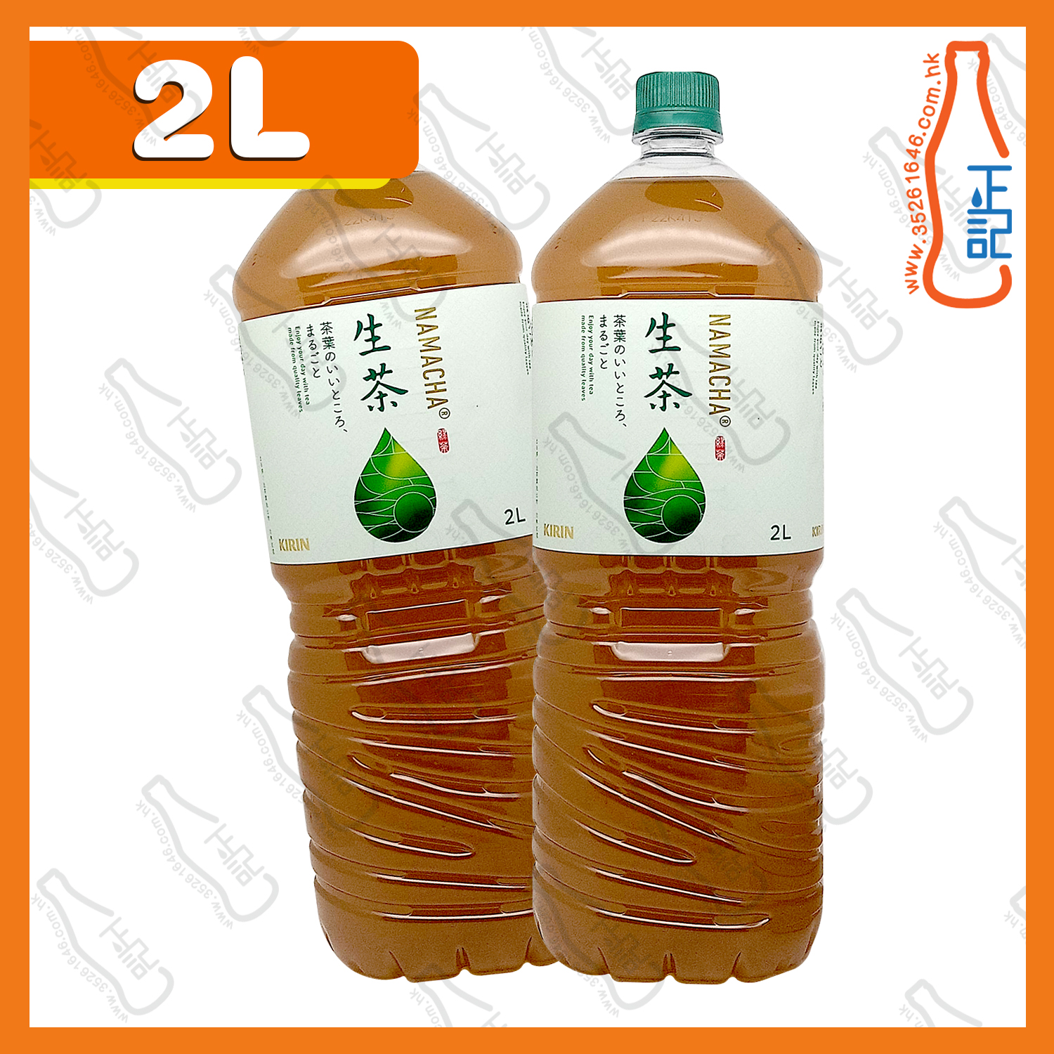 ==(大支)麒麟 KIRIN 生茶 2L x 2支 /份