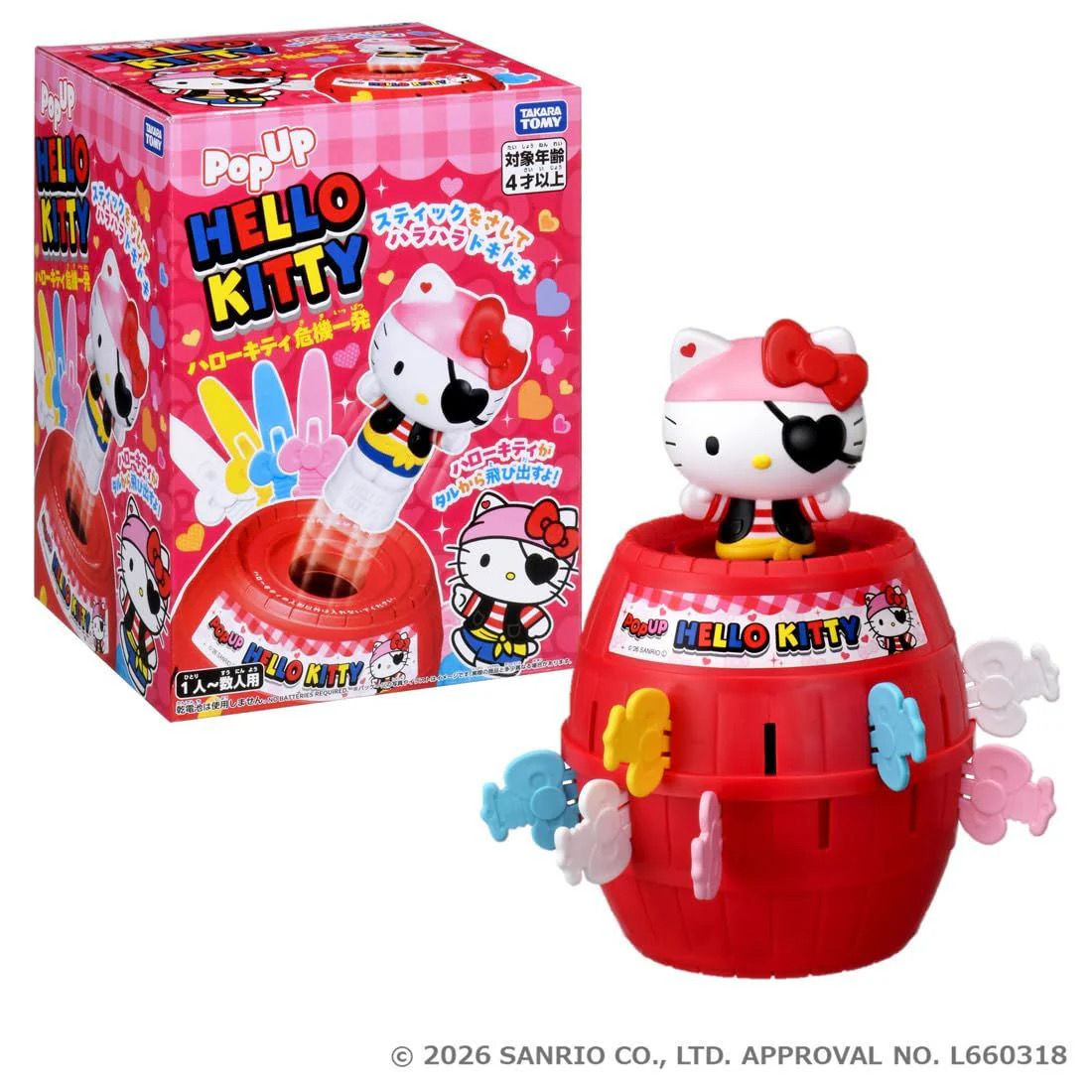Hello Kitty 海盜桶玩具