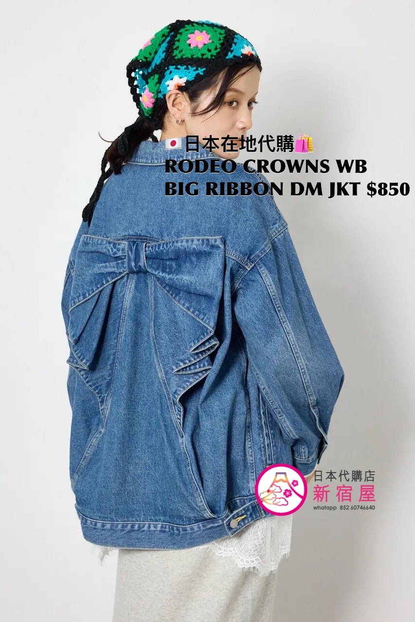 RODEO CROWNS WIDE BOWL BIG RIBBON DENIM JACKET 