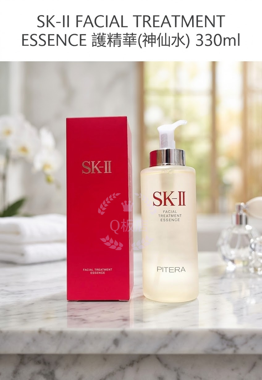 SK-II FACIAL TREATMENT ESSENCE 護膚精華(神仙水) 330ml