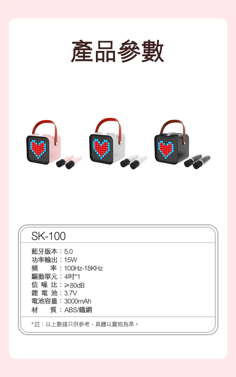 SENKI SK-100 無線K歌音箱
