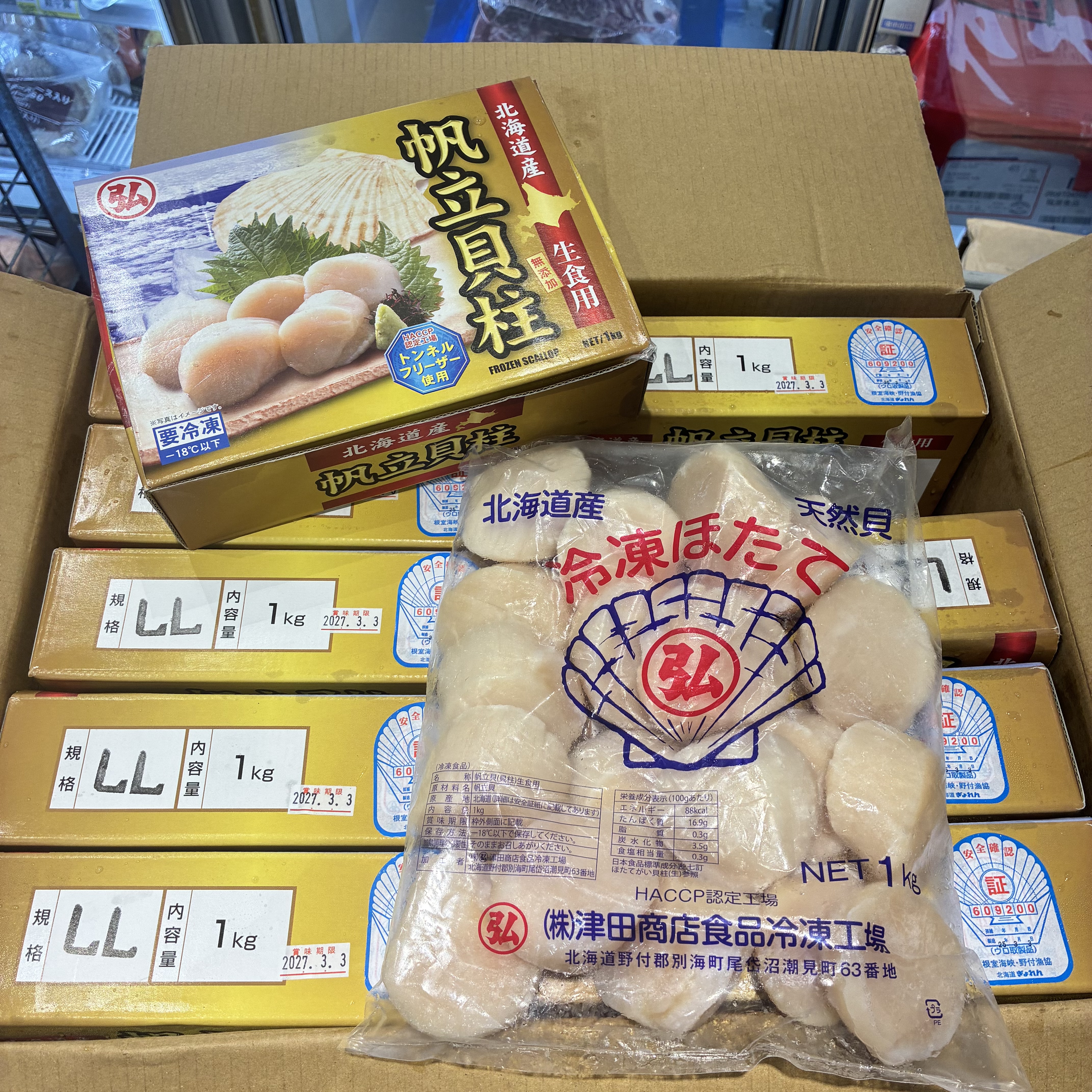 弘津田 日本北海道刺身級珍寶帶子2L 1kg