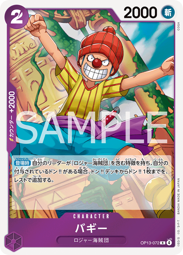 Japanese Version TCG ONEPIECE Card Game - OP13-067 Buggy R