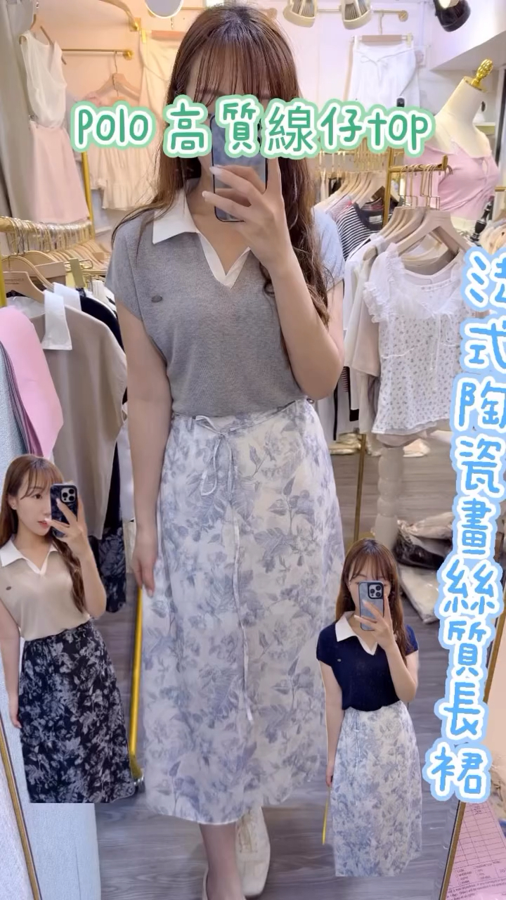 Polo高質線仔TOP