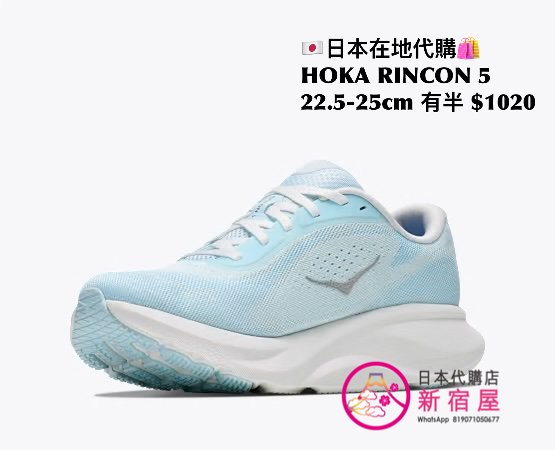 HOKA RINCON 5