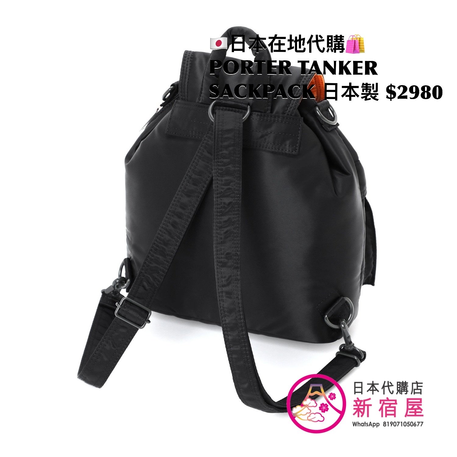 PORTER TANKER SACKPACK