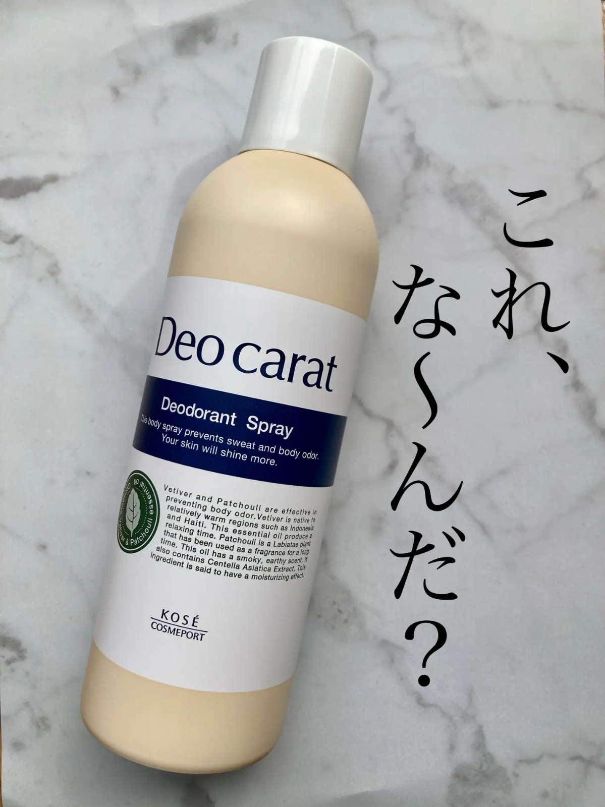 【預訂】日本 Kose 高絲 Deo Carat 藥用涼感止汗除臭噴霧 180g