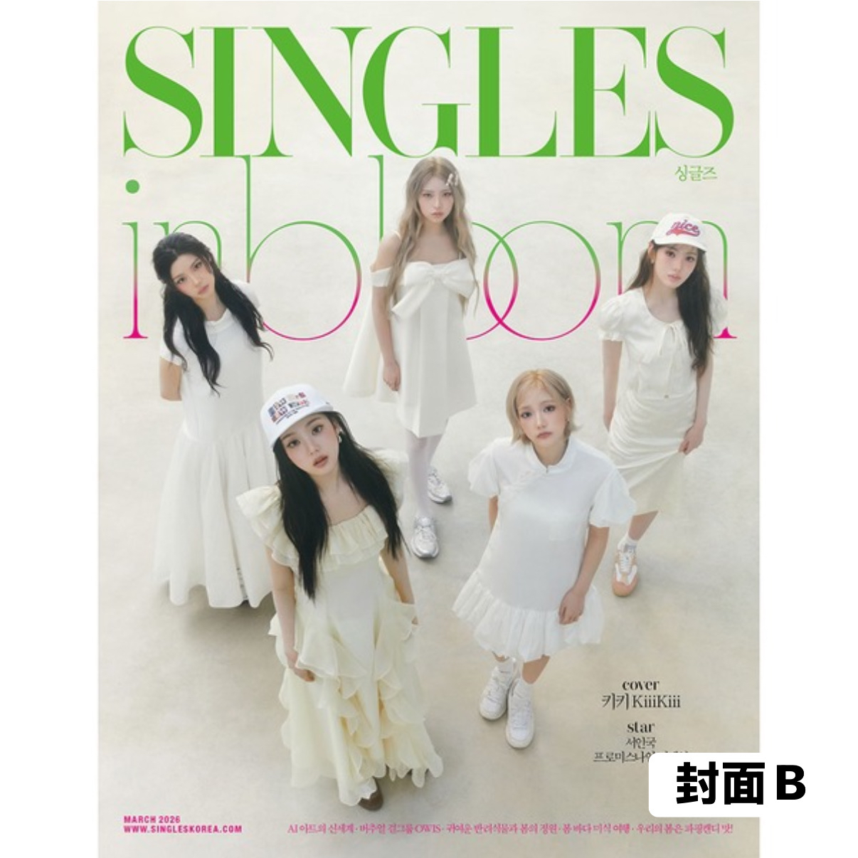 [Singles] 2026年3月號 (KiiiKiii封面 共2款)
